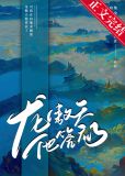 男主他真肯嫁我啊?!