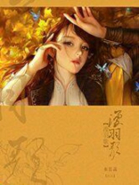 漫羽歌