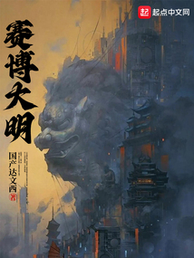 赛博大明百度百科
