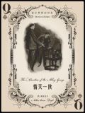 福尔摩斯旧译集:情天一侠