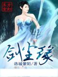 剑尘缘
