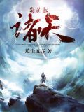 炎黄起诸天