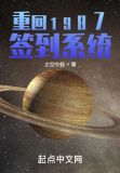 重回1987签到系统
