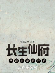 长生仙位置