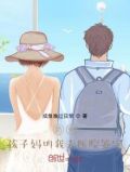 奶爸:孩子妈叫我去医院签字