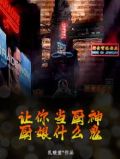 让你当厨神,厨娘什么鬼