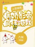 上恋综后,病娇影帝疯狂撩我