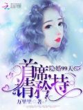 重生成反派心头血