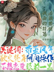 我要画符咒