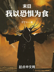 末日之恐惧