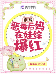 穿成后我成了恶毒后妈