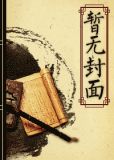 红楼之林家谨玉