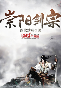 崇阳剑宗