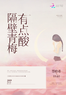 青梅住隔壁:竹马,甜甜宠