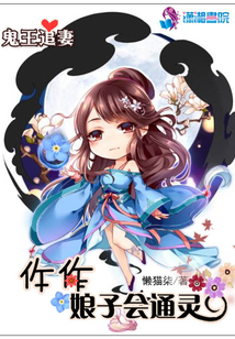 鬼王追妻全文免费阅读