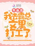 失业后,我去霸总文里打工了