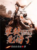 孽徒!别悟了