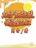 在伊朗拯救绝望主妇