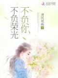 不负荣光,不负你