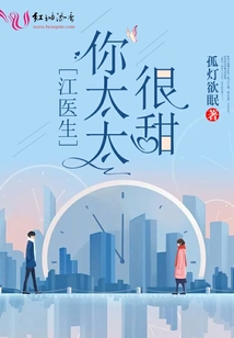 江医生的心头宝小说免费阅读