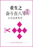 重生奋斗在八零年代
