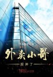 宿主颜值加一
