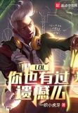 LOL:你也有过遗憾么