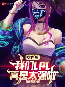 女篮外援