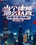 让你打官司,怎么全都无罪了?