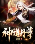神道丹尊