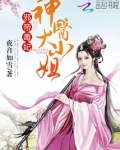 邪帝毒妃之神医天下