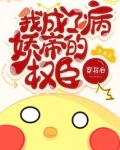 穿书后我成了病娇帝的权臣