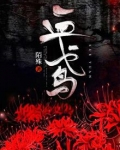 血鸢
