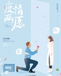 疫情两愿