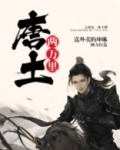 唐土两万里