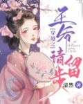 穿越之王爷请留步