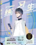 上位[娱乐圈]