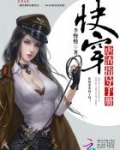 快穿:虐渣指导手册