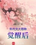 年代文大怨种觉醒后